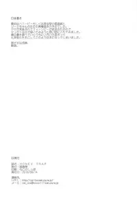 (C90) [Byougatei (Neko Manma)] HONEY TRAP (Granblue Fantasy)