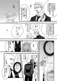 [Maomi Leon, uroco] Souryo to Majiwaru Shikiyoku no Yoru ni... 2