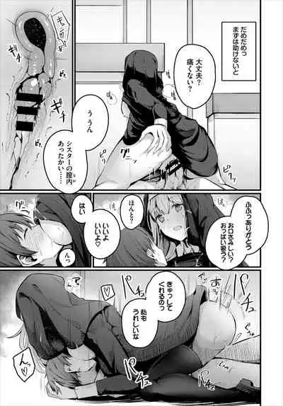 Dungeon Kouryaku wa SEX de!! Vol. 3