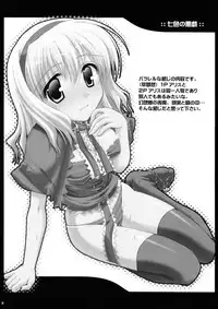 (C69) [Iiwake-Gaisya (Shigemiya Kyouhei)] Nanairo no Itazura (Touhou Project) [Chinese] [純愛腳底工坊漢化]