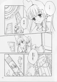 [Uni-Q with PAM (Tachibana Surimu,Ishizakiuni] Hankaku Hansui 2 (Rozen Maiden)