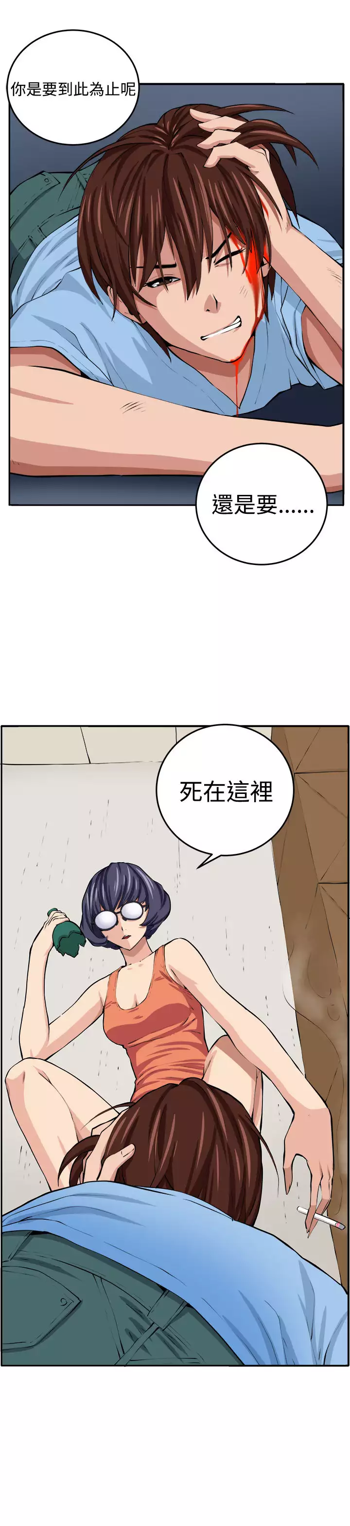 trap 圈套 ch.14