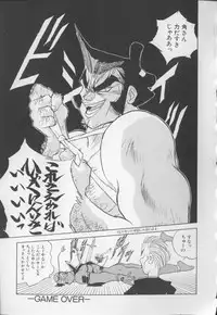 [Hariken Hanna] I Love Onesho Daimaoh