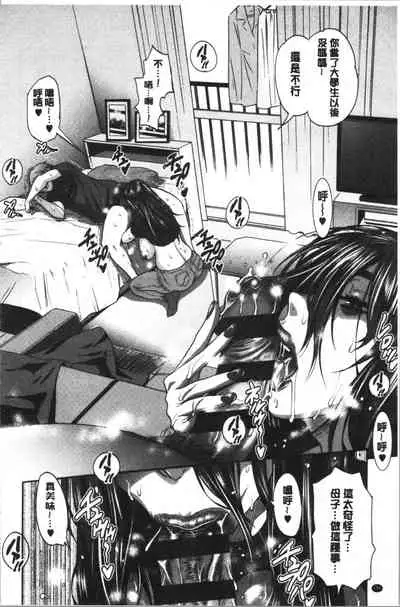 [DISTANCE] Hinata Hinata plus | 淫蕩妹♡日向妹 plus [Chinese]