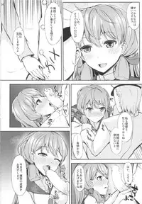 (C86) [Inst (Interstellar)] STIMULATION (Kantai Collection -KanColle-)