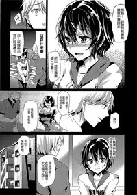 [Shimaji] Shounen Collect [Chinese] [無邪気漢化組]