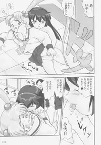 (C58) [Takotsuboya (TK)] Gemini No Tenbin Soushuuhen (Mahou Shoujo Pretty Sammy)