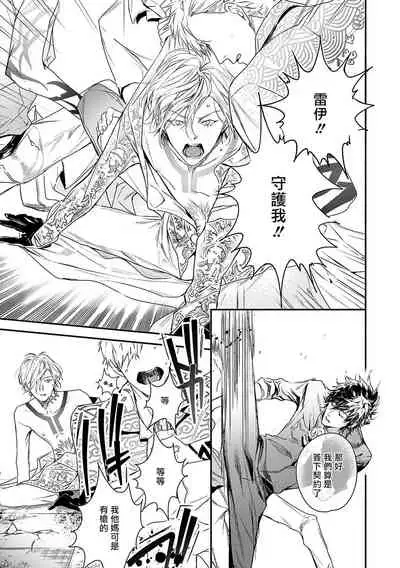 World's End Blue Bird | 末世青鸟 Ch. 1-3