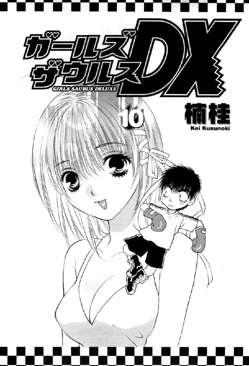 Girls Saurus DX V10 - CH60