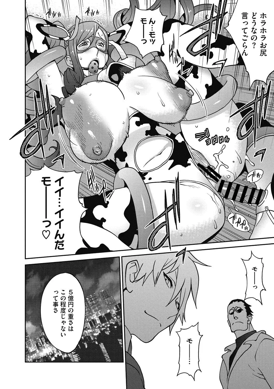 夫人乳戯 Ch. 1-9