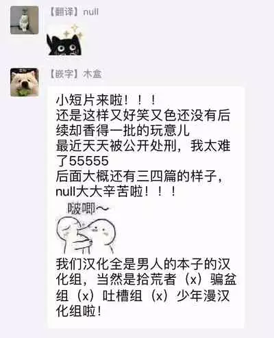 Ore wa Omae no Ushi Janai! | 我不是你的牛! Ch. 1-3