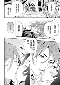 (Zenkuu no Hasha 5) [SilverRice (Sumeshi)] Kowaku -Temptation- (Granblue Fantasy) [Chinese] [CE家族社]