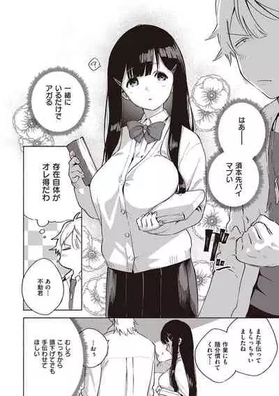YaMiTsuKi Pheromone