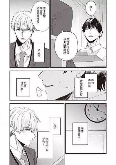 Owatta Koi ga Otte Kita | 死去的恋情追上我 1-2