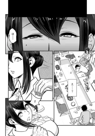 Deisui Shita Hitozuma Kyoushi o Netori! ~Bijin Sanshimai o Kimo Oyaji ga...!~ Ch. 1-3