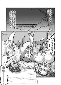 [Mayonaka no Funkotsudou (Mayofun)] Onmyo Ama [Digital]