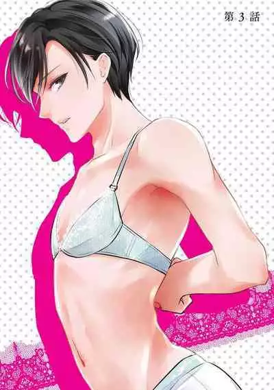 Demo Shachou wa Bra o Shite iru. | 但社长他穿bra欸。 1-5