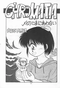 (C44) [CHROMATIC ROOM (Maka Fushigi)] Ochimashita (Various)