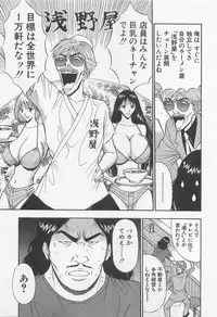 [Nagashima Chosuke] Jet Joushi 2