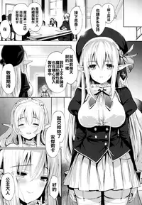 [emily] Renai Specialite - Love Specialties [Chinese] [oo君x靴下x風聯合製作漢化]