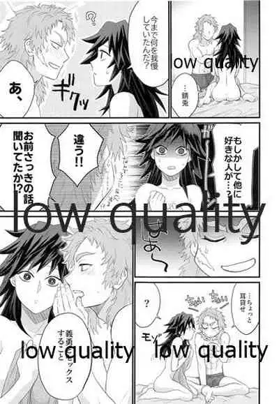 年上巨乳の女教師に転生した親友と恋人になったんだが、もう我慢の限界だった件。