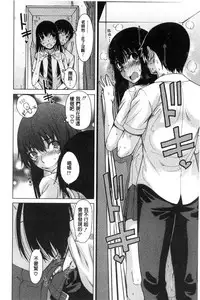 [Tarakan] Osananajimi no Wagamama Sex | 兒時玩伴的任性妄為SEX [Chinese]