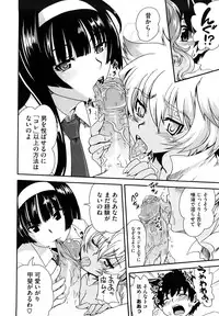 [URAN] Chichi Pedia