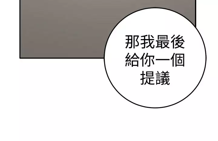 trap 圈套 ch.14