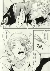 [Monitto (Monio)] Imochoco! (Hetalia: Axis Powers)