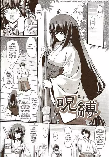 [Inoino] Jubaku | Curse Spell (Unrein) [English] [SaHa]