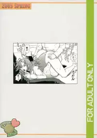 (CR37) [Hallenchi Planet (Tateno Tomoki)] TWT 3 (Mobile Suit Gundam SEED)