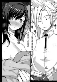 (C86) [Darabuchidou (Darabuchi)] T@NTR (Final Fantasy VII) [Chinese] [无毒汉化组]