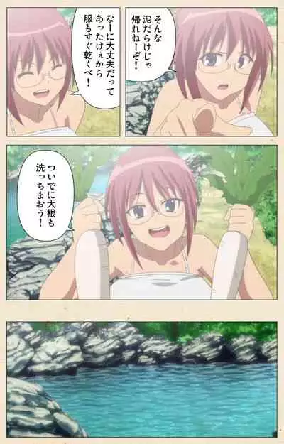 Isshoni H Shiyo Kanzenban