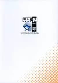 (C87) [Hikarito Mahou Koubou (M_Pon)] Final AnSaya 4 (Puella Magi Madoka☆Magica)