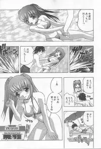 [Motozaki Akira] Ikenaikotokai