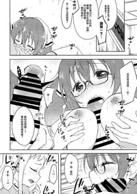 (C93) [DROP DEAD!! (Minase Syu)] Era tutto buono (Blend S) [Chinese] [瑞树汉化组]