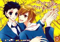 (CSP5) [La*Pis (Kuya Wataru)] Punk Sunzen no Imagination! (Durarara!!)