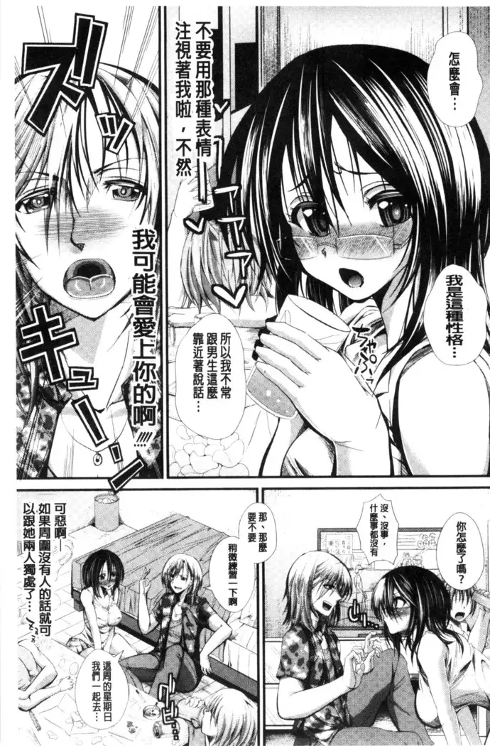 Gokkyun Fellamatio | 極吸 絕致的口交術