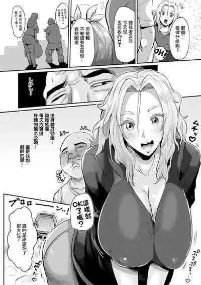 Otonari-san to no Tsukiai Kata