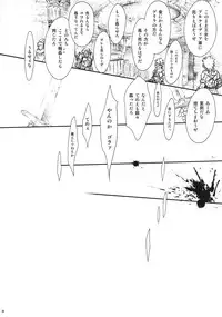 [TSK (Fuuga Utsura)] ff fortissimo. (Final Fantasy XII)