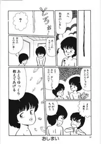 [Kouno Mai] Kiken na omajinai