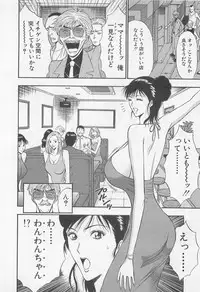 [Nagashima Chosuke] Jet Joushi 2