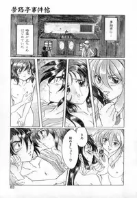 [Izumo Kuutarou] Yumejitei Jikenchou