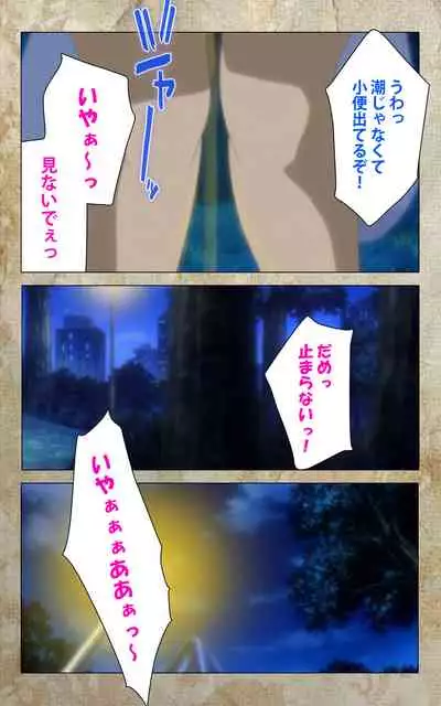 Musuko no Tomodachi ni Okasarete <Full Edition> Kanzenban