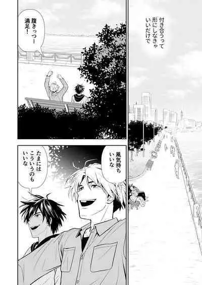 イトシテ片想い