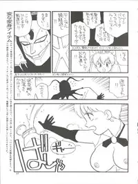 (C52) [Ganso Sonoda Ya (Various)] Chosen Ame Ver. 11 (Various)