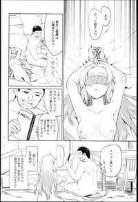 [Midori no Rupe] Garden I