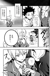 (Oagari yo!) [Lemon Manjuu (Liche)] Koi ga Hajimaru Recipe (Shokugeki no Soma)