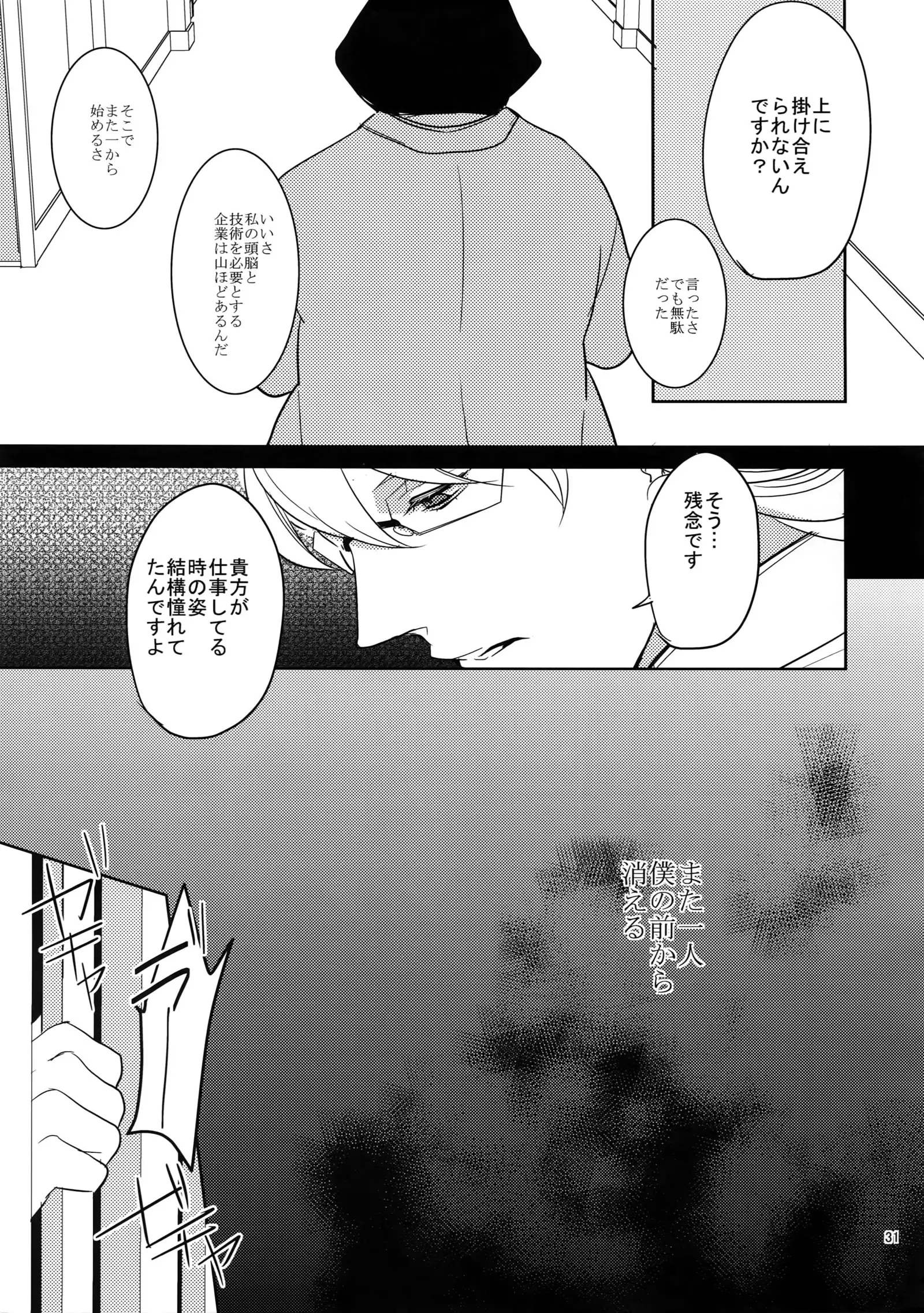 Ai no Kemono Sairoku-shuu