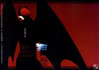 (SPARK9) [Intetsu (T2)] Akuma to Asobu | 與惡魔共舞 (Kuroko no Basuke) [Chinese]